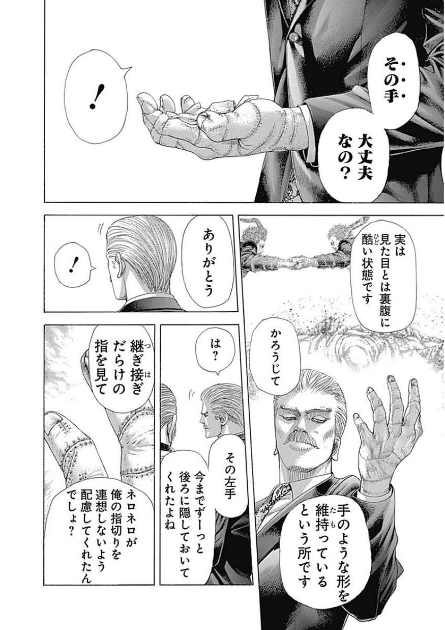 Usogui - Chapter 393 - Page 8